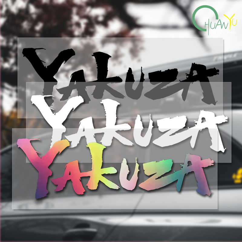 Smart Home Logo - Yakuza oyunu Logo araba çıkartmaları japon
